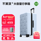 不莱玫行李箱女拉杆箱男旅行箱大容量学生托运密码箱22英寸plus 浅蓝色
