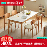林氏家居北欧风岩板餐桌椅子全套家用小户型实木脚饭桌子LH628R3