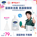 丝塔芙孙颖莎同款氨基酸温和清润泡沫蓝朋友洁面236ml洗面奶男女敏肌