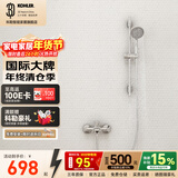 科勒（KOHLER） 淋浴一体式花洒淋雨器简易明装浴室沐浴套装顶喷手持喷头77365 性价比首选丨双出水丨76628T珂美