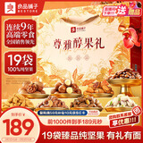 良品铺子纯坚果零食礼盒2384g零食大礼包年货节日送礼开心果团购礼品春节