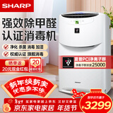夏普 （SHARP）空气净化器卫计委认证空气消毒机无雾加湿净化一体机杀菌除霾除过敏源  KI-BC608-W 升级款消毒机【25000高浓度净离子群】