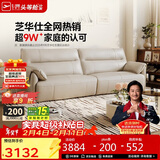 芝华仕（CHEERS）都市大黑牛真皮沙发客厅直排家具钢琴键新款沙发3095白2.4m