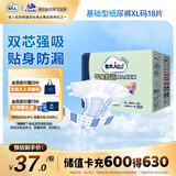 包大人（Dr.P）干爽舒适成人纸尿裤基础型XL18片(腰围:90-140cm)老年产妇尿不湿