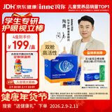 Inne因你视立棒儿童叶黄素保护视力6-18岁学生青少年护眼蓝莓花青素