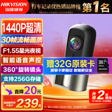 HIKVISION海康威视行车记录仪D1plus 2K超高清星光夜视F1.55大光圈语音声控