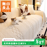 无印良品奶油风沙发盖布秋冬季加厚毛绒毯沙发全盖巾罩180*230cm白色