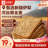 良品铺子 黑麦全麦面包1000g/箱早餐面包低脂健身轻食代餐吐司零食