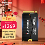 梵想（FANXIANG）1TB SSD固态硬盘 M.2接口NVMe协议PCIe4.0 2242小尺寸适配STEAM DECK掌机笔记本电脑游戏机 S642