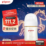贝亲（Pigeon）新生儿 防胀气宽口径PPSU奶瓶160ml SS号奶嘴 0个月+AA261 