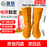 晟防电焊鞋套魔术贴牛皮脚盖护腿防烫焊工焊接劳保用品长款1副