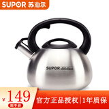 苏泊尔（SUPOR）烧水壶天然气煤气燃气灶电磁炉通用304不锈钢烧水壶老式鸣音3.5升