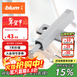 百隆（BLUM）奥地利进口柜门反弹器按压式磁吸弹门器免拉手衣橱柜门碰碰开 标准型 带吸片（套装）