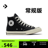匡威（Converse）官方 宽版1970S经典帆布男女休闲运动鞋黑色162050C 常规鞋型/162050C 42
