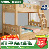 金柏栎 实木床 上下铺 小孩床 实木双人高低床母子床组合 双层床上下床 爬梯床+抽屉+上下床垫 店长推荐 上130下150长200