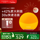 斐珞尔（FOREO）【情人节礼物】露娜洁面仪LUNA mini3净透洁面仪平衡油脂洗脸仪电动清洁毛孔洗脸神器 向日葵黄 