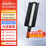 神牛 补光灯LC500/LC1000棒灯手持补光灯补光棒户外美食拍摄摄影便携可调色温人像美颜灯补光灯 手持便携棒灯LC500【双色温版，只有黄白光】 标配