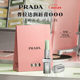 普拉达（PRADA）新年情人节礼物 唇膏000普拉达绿润唇膏  滋润生日礼物送女友