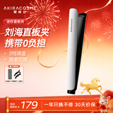 AKiracosme爱极拉夹板卷发棒直板夹负离子迷你夹板小型空气刘海烫发短发卷发器 AC-R5【新年春节礼物】