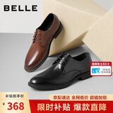 百丽情人节礼物男鞋商务正装休闲增高真皮鞋10503AM0 黑色-经典版 43