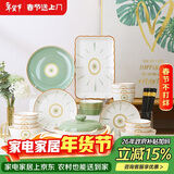 裕行釉下彩陶瓷餐具套装维也纳68头整套碗筷盘套装礼盒装乔迁送礼