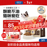 伯纳天纯至酥系列全价高鲜肉营养易消化酥化成猫幼猫粮鸡肉乳鸽1.5kg/包