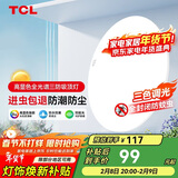 TCL照明 LED吸顶灯三色调光卧室灯圆形现代简约灯饰中山灯具