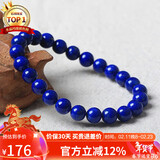 石玥珠宝精品级7-8mm天然青金石手串转运珠手链男女士款 水晶玛瑙