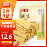 富昌 腐竹段250g干货油豆腐皮切断腐竹凉拌黄豆制品螺蛳粉火锅食材