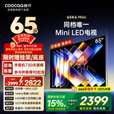 酷开品质款 创维65K6 Mini 电视机65英寸 Mini LED 64GB一级能效以旧换新补贴 大屏AI游戏显示器65P5F