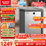 澳柯玛（AUCMA）智慧眼系列120升单温风冷无霜小冷柜 家用冰箱卧式冷藏柜冷冻柜一级能效 BC/BD-120WSD 以旧换新