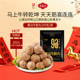 陶陶居速冻生鲜包子食品虾饺方便早餐包点广式早茶粤式点心核桃包叉烧包 陶陶居潮汕牛筋丸200g*1袋