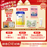 飞鹤星飞帆婴儿配方奶粉 1段(0-6个月) 300克  专利OPO【京东试用装】