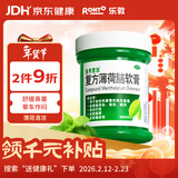 曼秀雷敦复方薄荷脑软膏 85g 感冒用药 鼻塞 通鼻神器 皮肤瘙痒 止痒消肿 轻度烧烫伤 晕车头晕