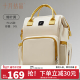十月结晶妈咪包双肩妈妈包手提多功能大容量母婴新款时尚包 缃叶黄PLUS款【30L】