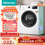 海信（Hisense）全自动滚筒单洗洗衣机 7.5KG超薄小型租房1.1洗净比一级能效WF75A1Q以旧换新家电补贴 京东自营