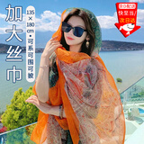 坤随大披肩纱巾春夏薄款围巾印花沙滩巾旅游送妈妈海边防晒拍照配裙子 【波斯腰果】可披肩大丝巾1条 （约135×180cm）