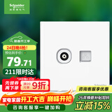 施耐德电气 电视+超五类电脑插座 86型TV+网络插座面板 皓呈系列 奶油白色