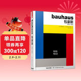 包豪斯1919-1933（纪念包豪斯100周年巨献！世界知名艺术出版社Taschen授权！重印20次！）