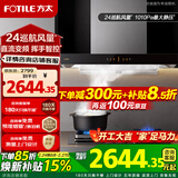 方太 方太emd20t油烟机大吸力吸抽油烟机家用顶吸油烟机 新升级 24变频风量 1010Pa最大静压 【单烟机03-EMD20T】24巡航风量+挥手智控