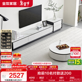 全友家居现代简约岩板圆茶几电视柜组合家用客厅电视柜落地储物