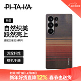 PITAKA适用三星S25Ultra手机壳MagSafe磁吸凯夫拉浮织芳纶超薄碳纤维纹简约高级感保护套全包保护壳 日落