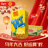 维他奶维他低糖柠檬味茶饮料250ml*24盒 低糖茶饮料 年货节送礼 整箱装