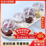 拜杰调料盒5件套调味罐调味盒调料罐厨房用品调料瓶调味罐带置物架