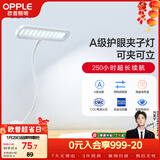欧普照明（OPPLE）led触控调光充电夹子台灯大学生床头卧室宿舍床头灯儿童家用 小博