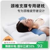 拉芙菲尔颈椎枕头反牵引分区护颈枕芯学生成人睡眠深度家用颈椎病专用枕