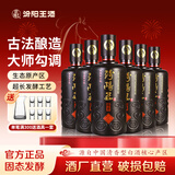 汾阳王如意 酒厂直营 国标特级 纯粮酒 山西名酒 清香型白酒 53度 500mL 6瓶 整箱装