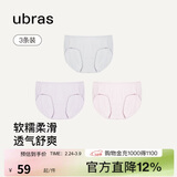 ubras高弹织带莫代尔7A抗菌裆中腰三角裤女士内裤女3条装灰+粉+紫 L