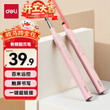得力（deli）激光翻页笔教师用可伸缩教鞭希沃白板PPT触控笔演讲笔 无线演示课件笔遥控演示器 红光粉色MA114
