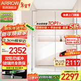 箭牌（ARROW）淋浴房干湿分离玻璃隔断家用浴屏浴房浴室简易一字型卫生间淋浴屏 1.7-1.79m 第九代【双阻尼缓冲】镜光